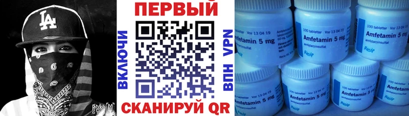 АМФЕТАМИН VHQ  закладка  Хадыженск 