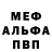 МЕФ кристаллы Bam! Bam!