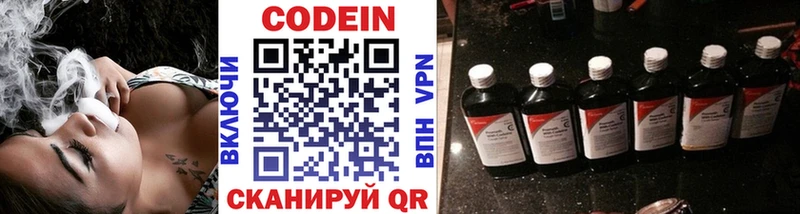 цены   Хадыженск  Кодеиновый сироп Lean Purple Drank 